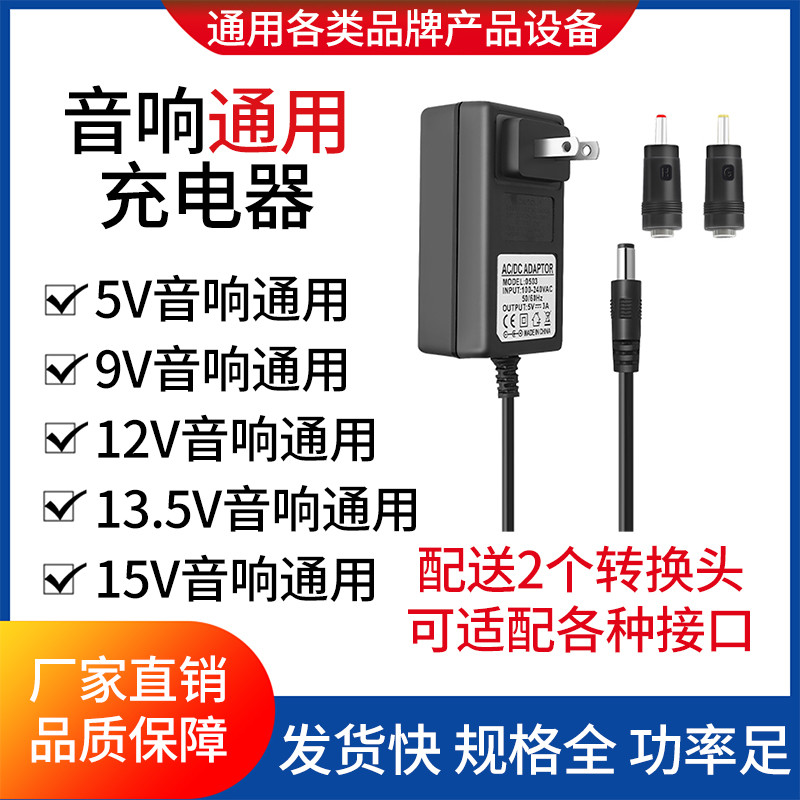 3V5V6V9V12V15V24V1A2A3A Wanli วันที่ Bel Canto Square Dance Rod Audio Charger Universal
