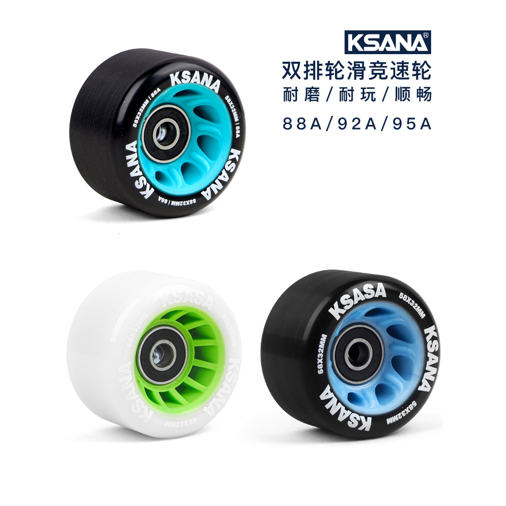KSANA เบรคคู่ Roller Skates ล้อ Racing ล้อ Universal Skates สี่ล้อ Roller Skates เฉพาะ