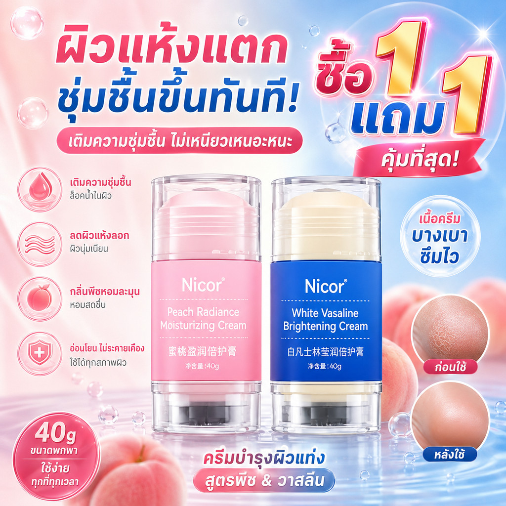 【ซื้อ1แถม1 】ครีมวาสลีน ป้องกันมือเท้าแห้งแตก ลอกขุย เติมความชุ่มชื้น ล็อกน้ำ ผิวเนียนนุ่มซึมเร็ว ใช้ได้ทั้งมือเท้าและตัว