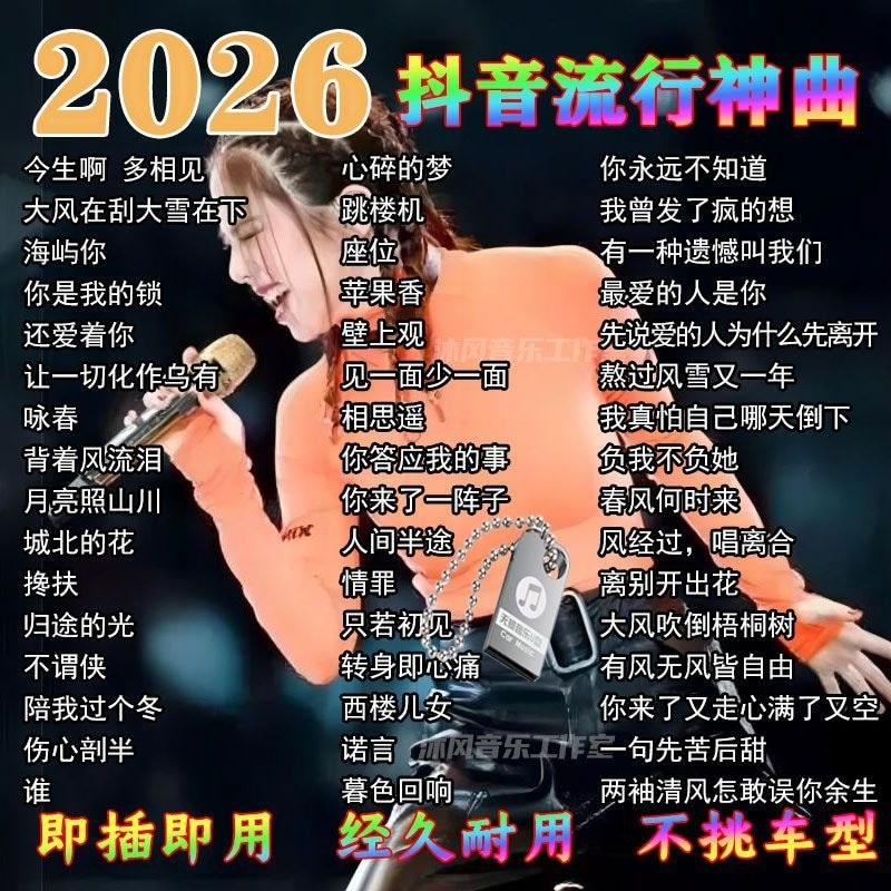2026u Disk Music u Disk Songs เพลงใหม่ยอดนิยม DJ u Disk