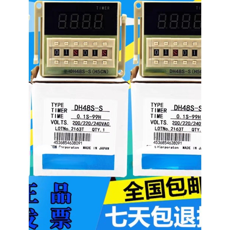 DH48S-S/DH48S-1Z/DH48S-2Z/DH48S-2ZH รีเลย์ตั้งเวลาแบบดิจิตอล