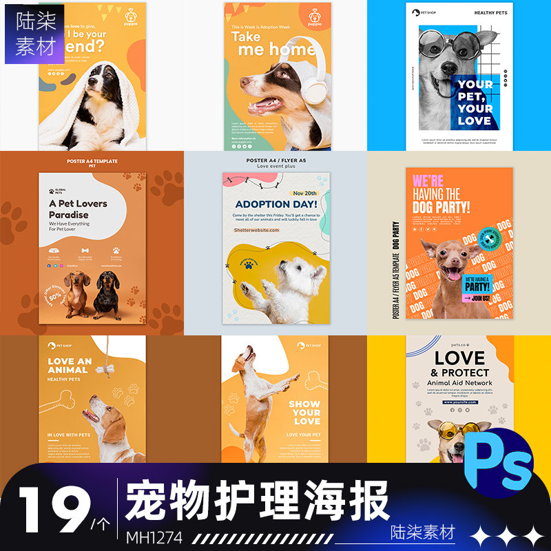 Pet Care Hospital Shop โปสเตอร์ Single-Page Template psd Layered Source File Design วัสดุ