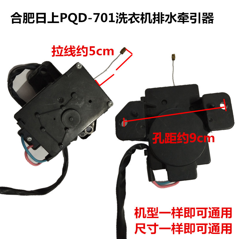 Hefei Rising PQD-701 เหมาะสําหรับ Rongshida Meide Sanyo เครื่องซักผ้าระบายน้ํารถแทรกเตอร์มอเตอร์