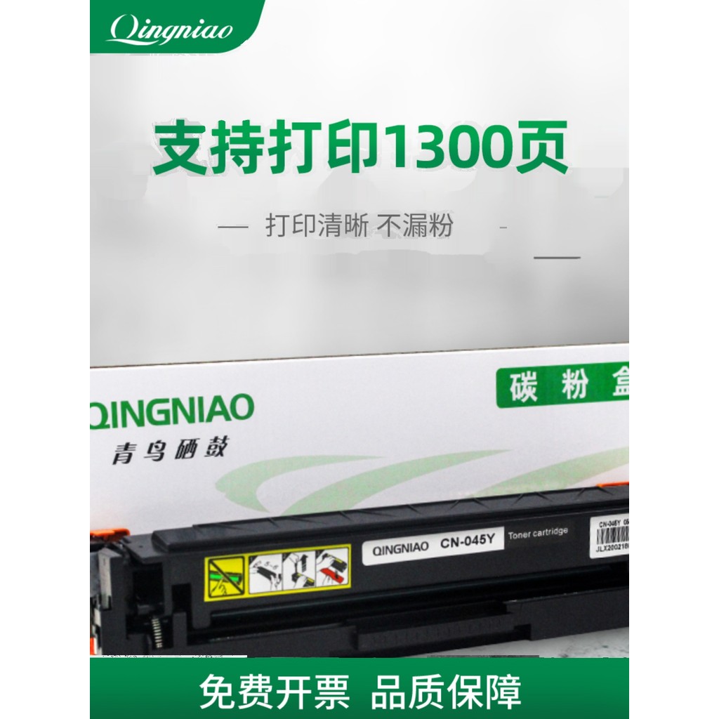 กลองซีลีเนียม CRG-045 เหมาะสําหรับเครื่องพิมพ์ Canon MF635Cx 633Cdw MF631Cn