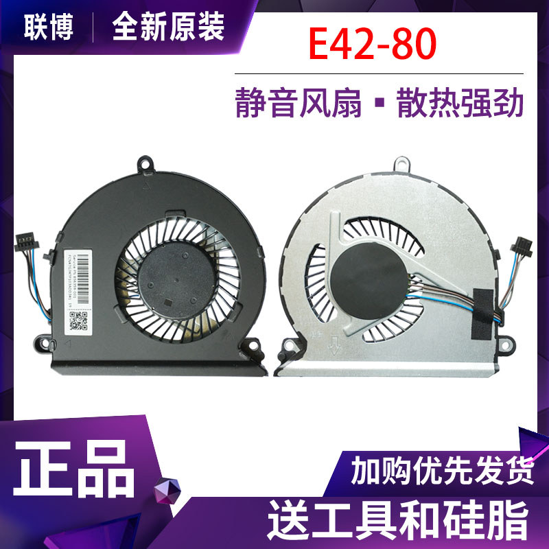 เหมาะสําหรับ Lenovo/Lenovo E42-80 Fan Zhaoyang E42 E52-80 พัดลมระบายความร้อนโน้ตบุ๊ก