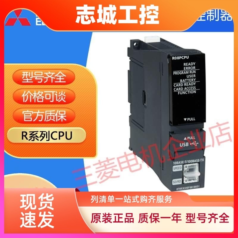 โมดูล PLC ของมิตซูบิชิ R00CPU R01 R02 R16 R04ENCPU R08 R32PCPU R120