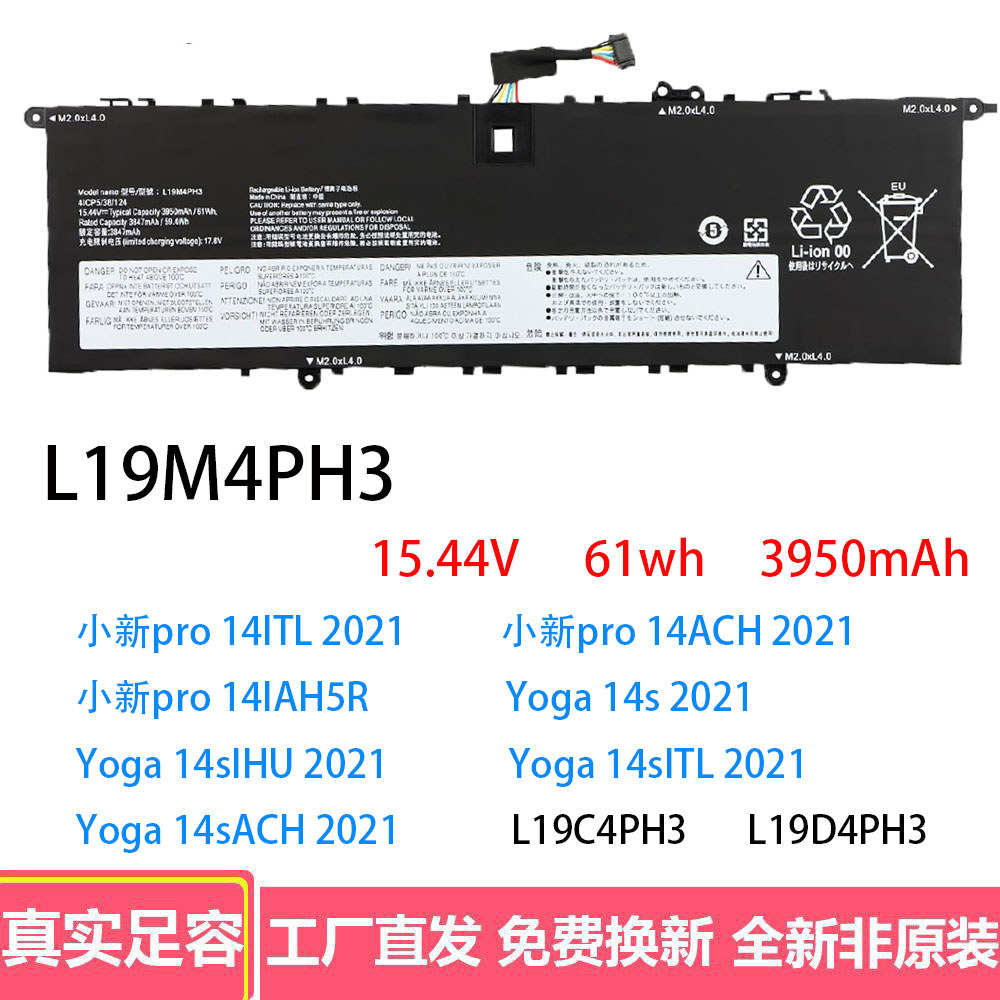 เหมาะสําหรับ Lenovo Shin-Chan Pro 14 2021 L19C4PH3 L19M4PH3 L19D4PH3 แบตเตอรี่โน๊ตบุ๊ค