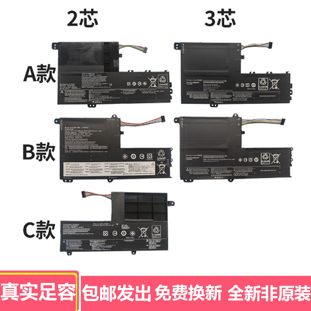 เหมาะสําหรับ Lenovo L15L3PB0 L15M3PB0 L15C3PB1 Shin-Chan อินเทรนด์ 7000 แบตเตอรี่แล็ปท็อป