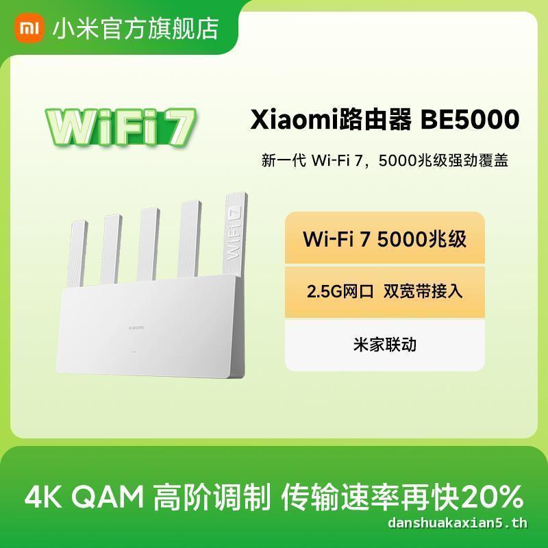 [ผลิตภัณฑ์ใหม่ Wi-Fi7] Xiaomi Xiaomi Router BE5000 2.5G พอร์ตเครือข่ายผ่านผนังเราเตอร์ไร้สาย Gigabit