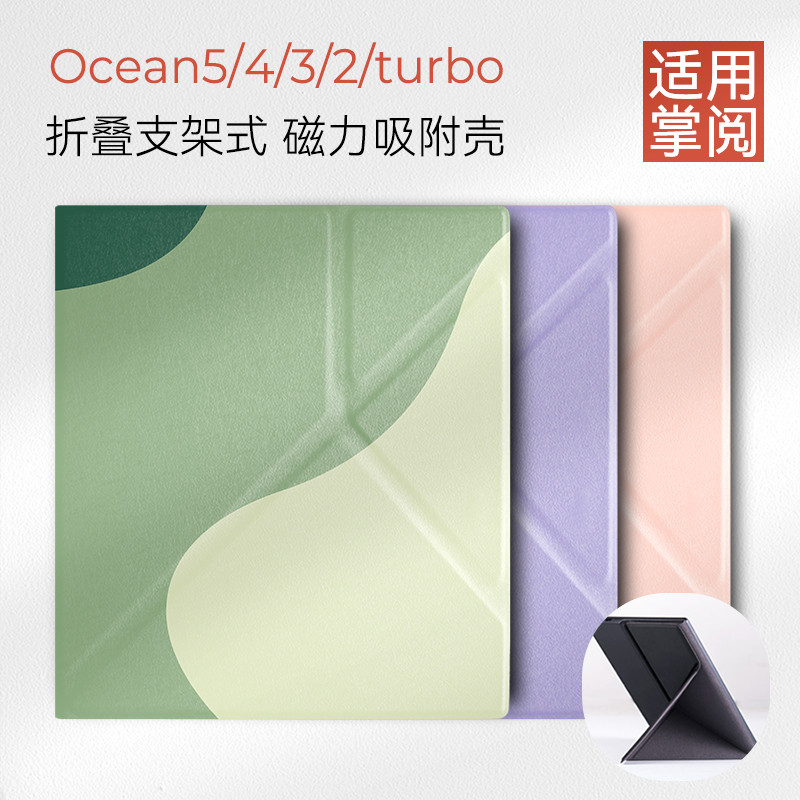 พับกรณีเหมาะสําหรับปาล์มอ่าน iReader Ocean5pro กรณี ocean5c กรณีแม่เหล็ก 7 นิ้ว Ocean4 turbo 2025 พั