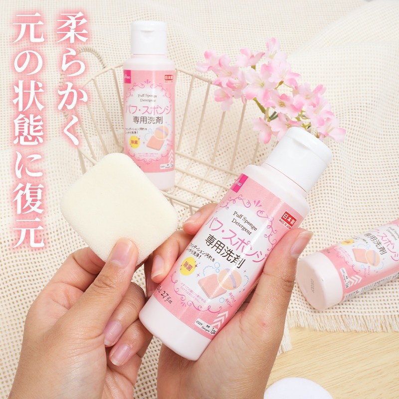 Japan Daiso Daiso Puff Cleaner Beauty Egg Cleaning Brush Air Cushion Sponge Makeup Tool Cleaner [ybf