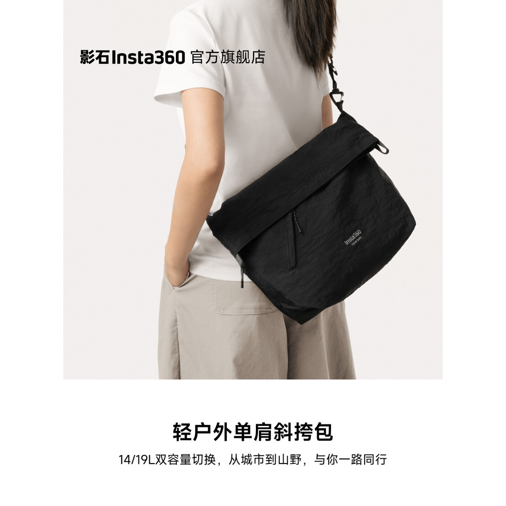 [Flagship Store] Shadowstone Insta360 Light Outdoor Commuter Crossbody Bag