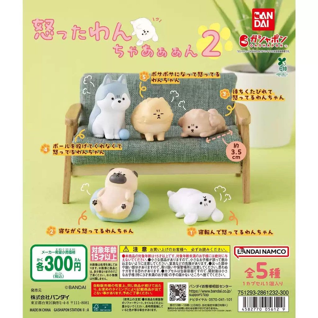 [BTF] คลังสินค้าพร้อม BANDAI Gashapon Angry Puppy 2 Angry Starling Teddy Jewelry