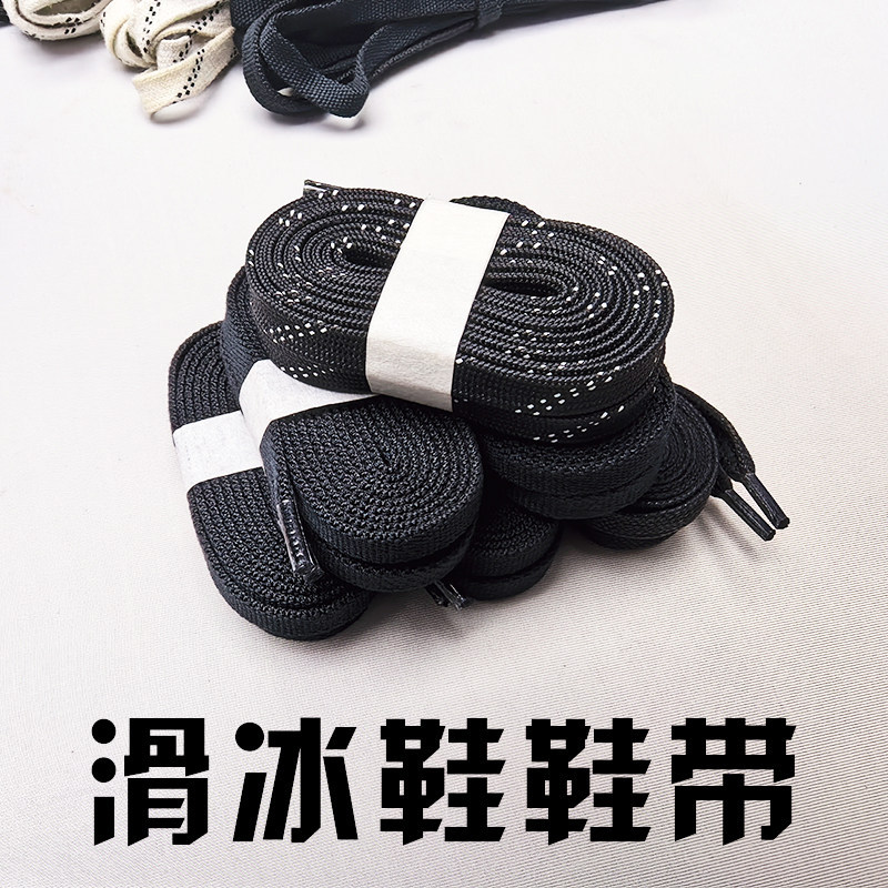 รองเท้าสเก็ต Laces Avenue Short Circuit Release Positioning Skate Shoe Accessories Shoe Shoelace Rep