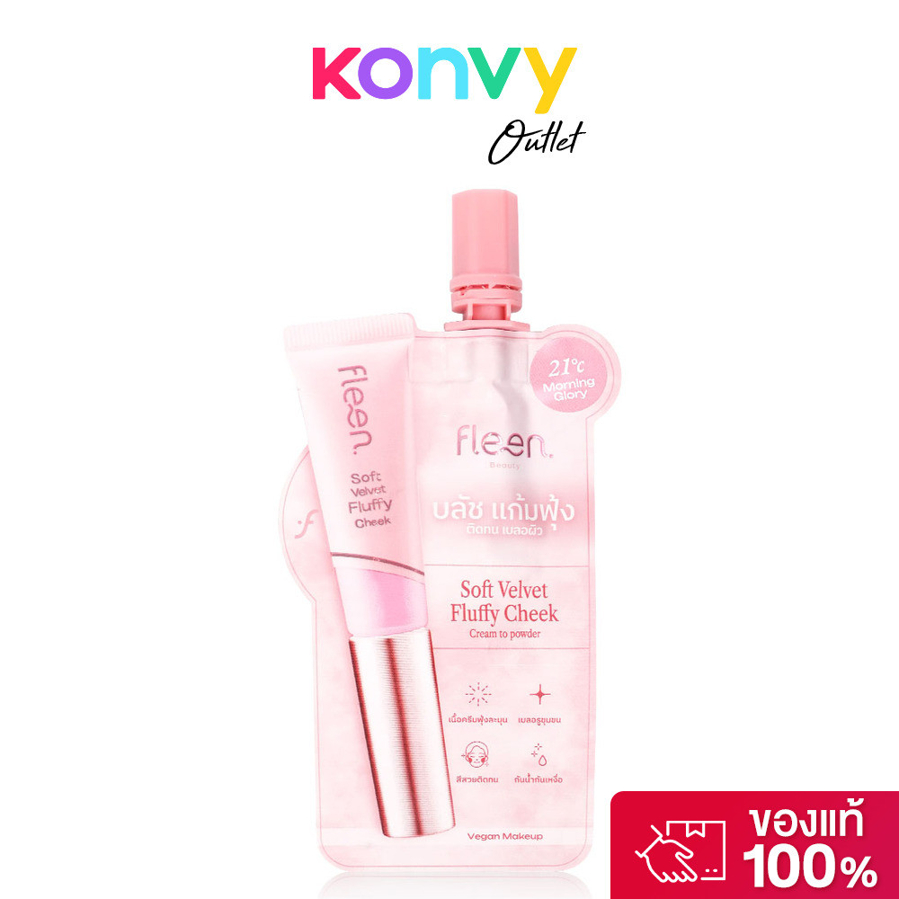 Fleen Beauty Soft Velvet Fluffy Cheek Sachet 3g #21°C บลัชออนเนื้อละมุน ฟลีน บิวตี้ เกลี่ยง่าย คุมมั