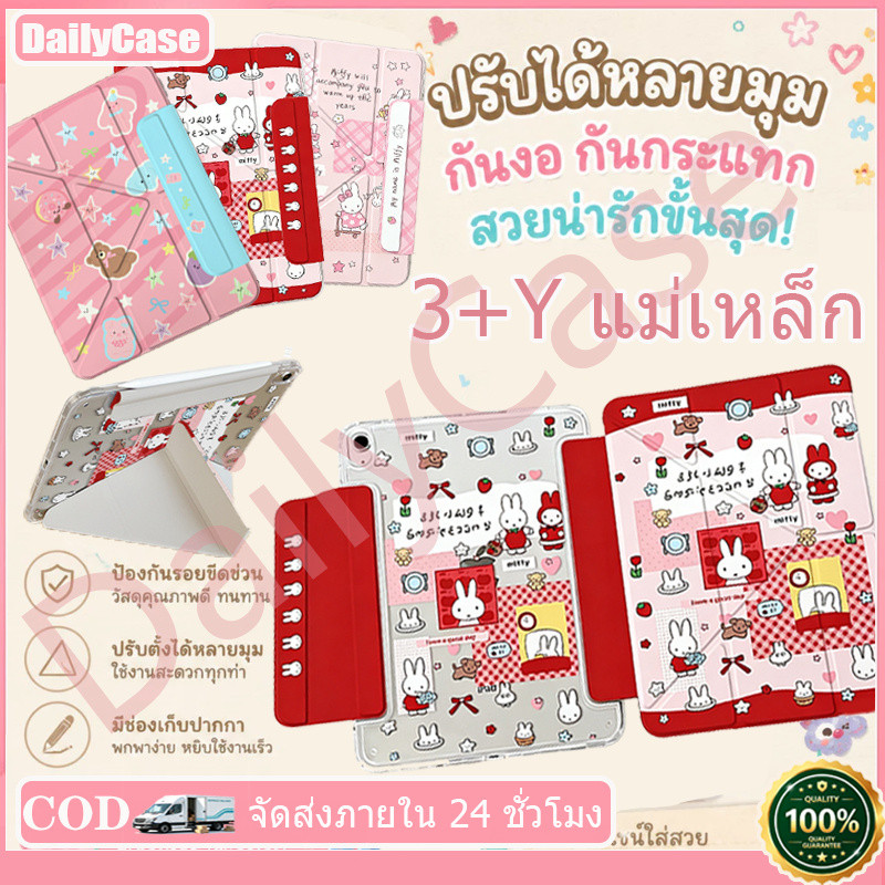 เคสป้องกัน iPad แบบแม่เหล็กแกน Y for Gen11 A16 Gen10 Air6 Air7 Mini6/7 Air4/5 10.9 Gen7/8/9 10.2 Pro11 การป้องกันการตก