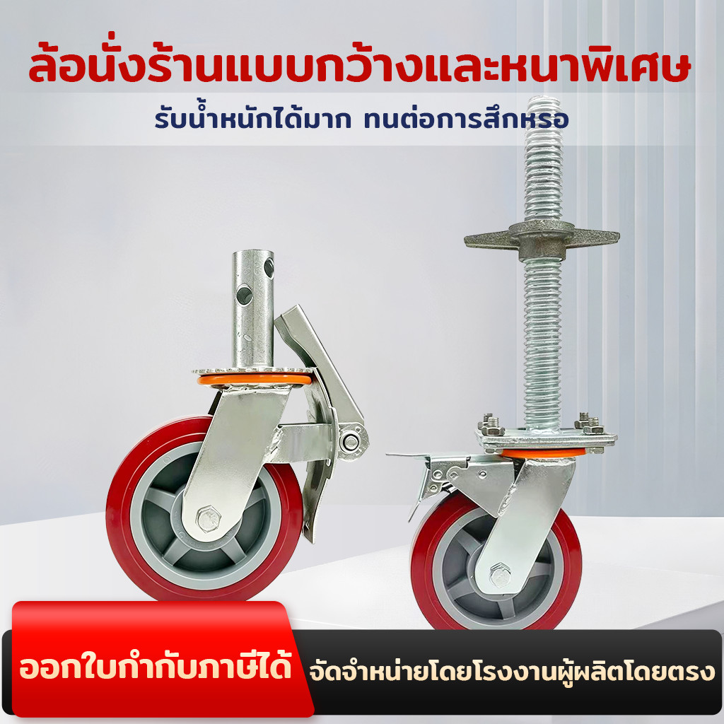 ล้อสำหรับใช้ในงานก่อสร้าง ➕ รุ่นเบรกหลังแบบสั้นขนาด 6 นิ้ว ➕ รุ่นความยาว 6 นิ้วพร้อมระบบปรับความสูงได้ และรุ่นเบรคด้านหน