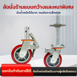 ล้อสำหรับใช้ในงานก่อสร้าง ➕ รุ่นเบรกหลังแบบสั้นขนาด 6 นิ้ว ➕ รุ่นความยาว 6 นิ้วพร้อมระบบปรับความสูงได้ และรุ่นเบรคด้านหน