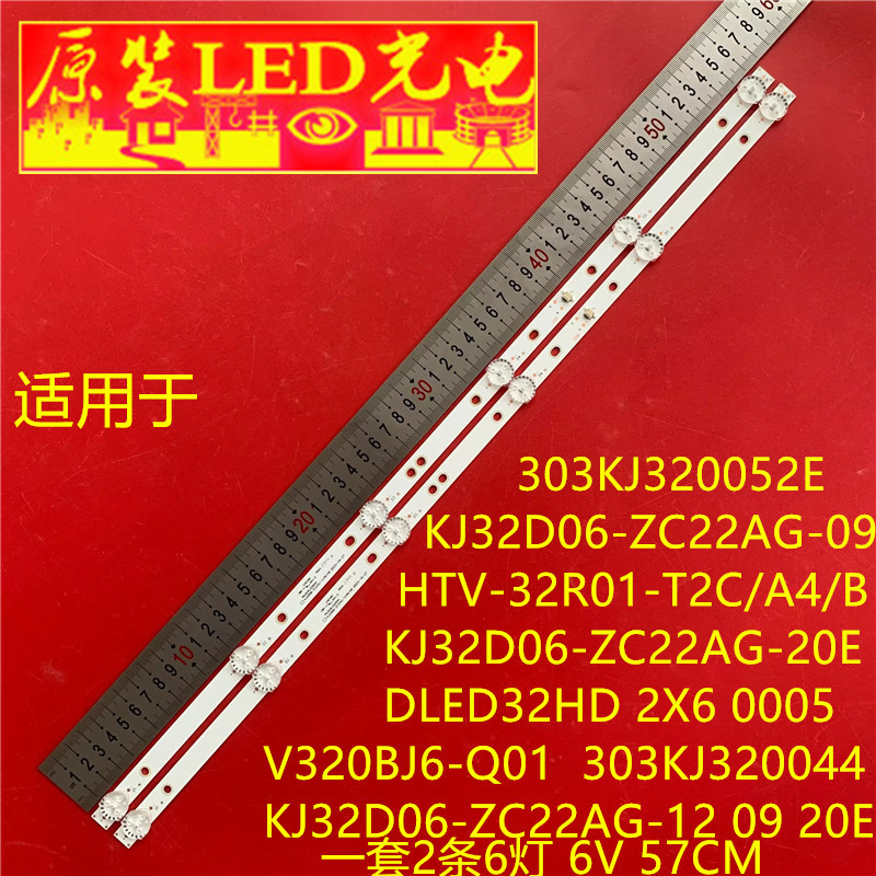 เหมาะสําหรับ KJ32D06-ZC22AG-20E Light Bar DLED32HD 2X6 505 Backlight LCD 303KJ3200