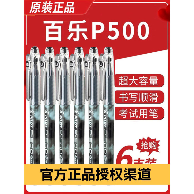 Pilot Japan Baile Pen ปากกาเจล BL-P50 P500 การสอบเฉพาะปากกาสีดําปากกาลายเซ็น 0.5