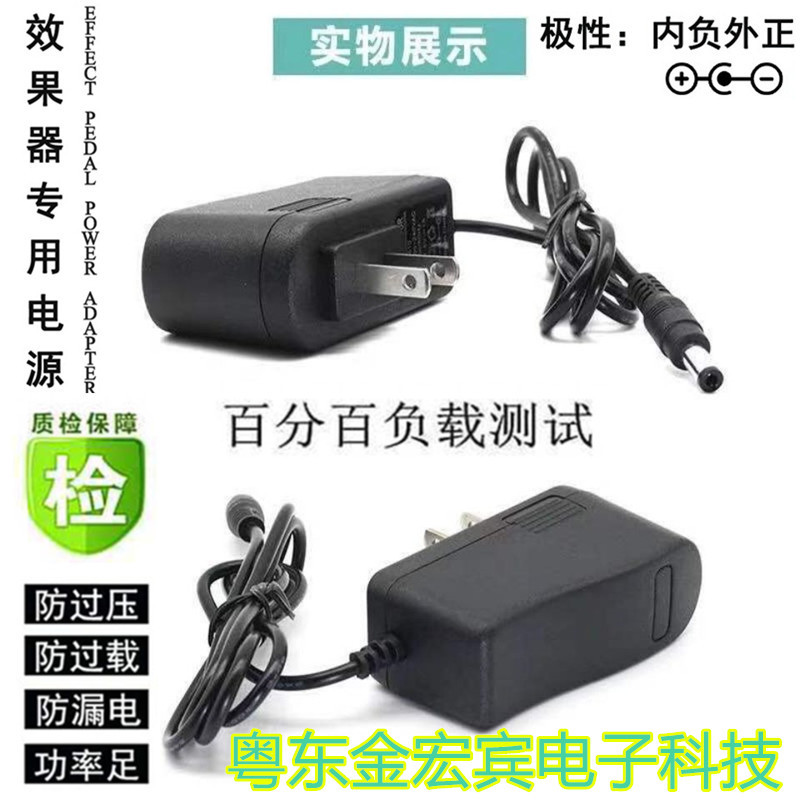 เหมาะสําหรับ BOSS PSA-220S ME-25 ME-80 บล็อกเดี่ยวแบบบูรณาการอุปกรณ์เอฟเฟกต์ 9V500MA อะแดปเตอร์ไฟ