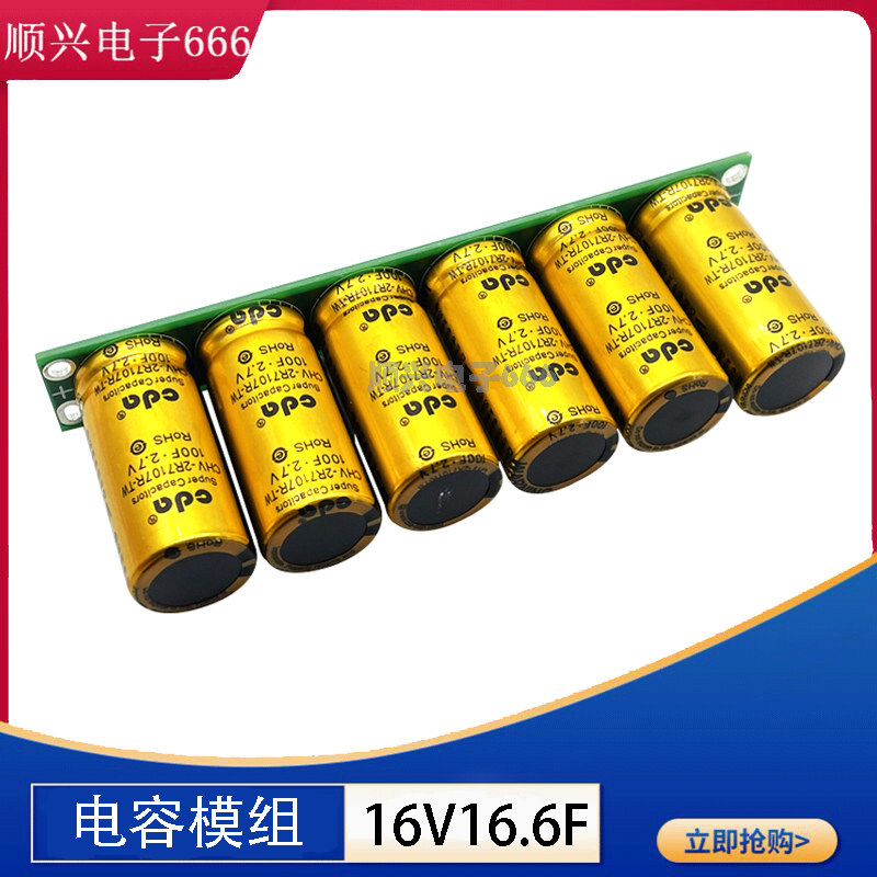 [ที่ต้องการ] 16V20F Car Rectifier Low Temperature Starter 16V16.6F Super Ferra Capacitor Module 2.71