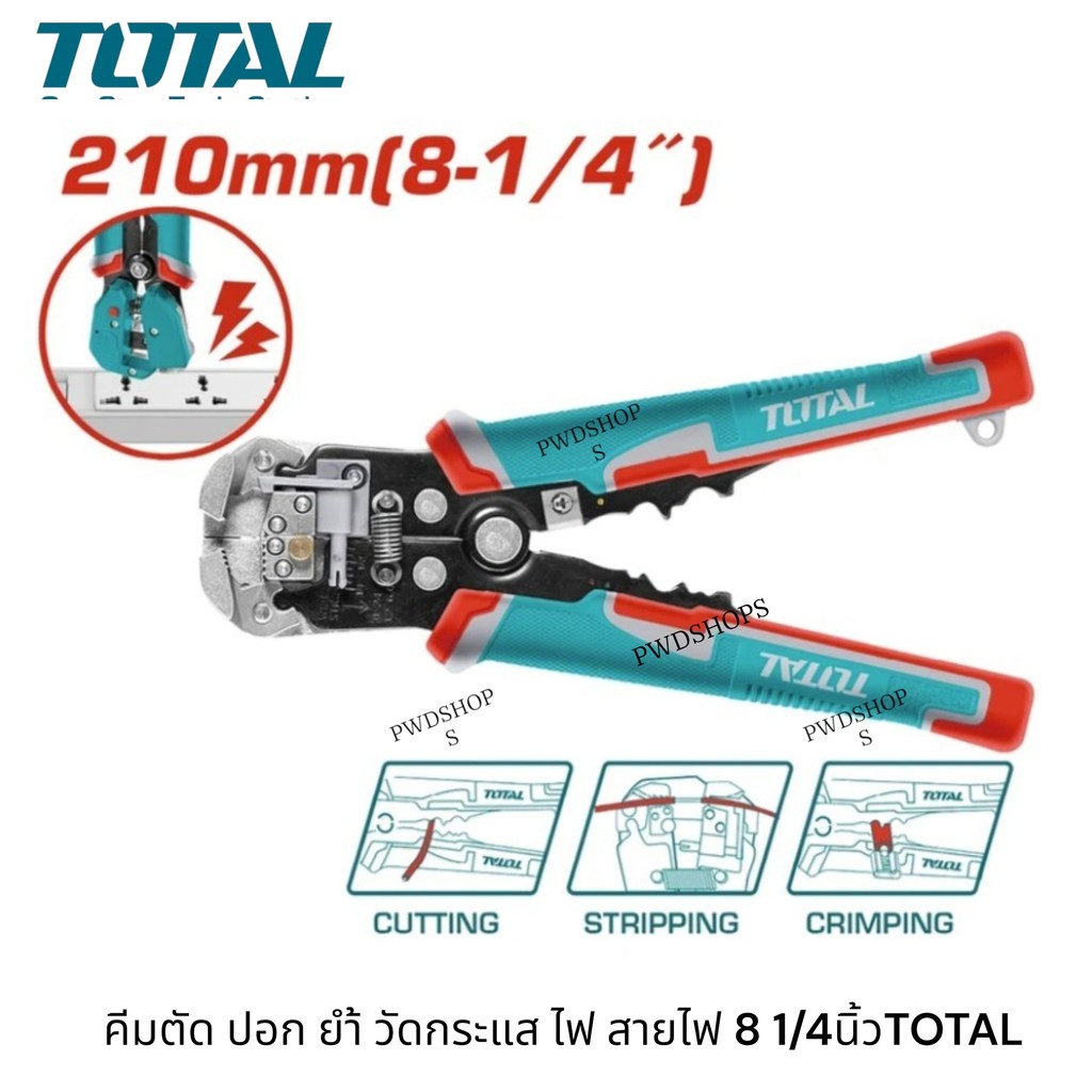 TOTAL คีมย้ำหางปลา 4ใน1 ขนาด 8 นิ้ว คีมตัด ปอก ย้ำ วัดกระแสไฟ รุ่น THT152429 ( Intelligent Voltage-D