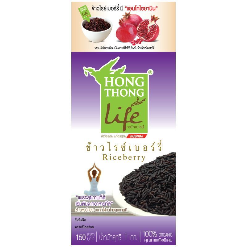 หงษ์ทองข้าวไรซ์เบอร์รี่อินทรีย์ 1กก. Golden Phoenix Organic RiceBerry Rice 1kg. [หมายเลขบาร์โค้ด 8850443253035 ]