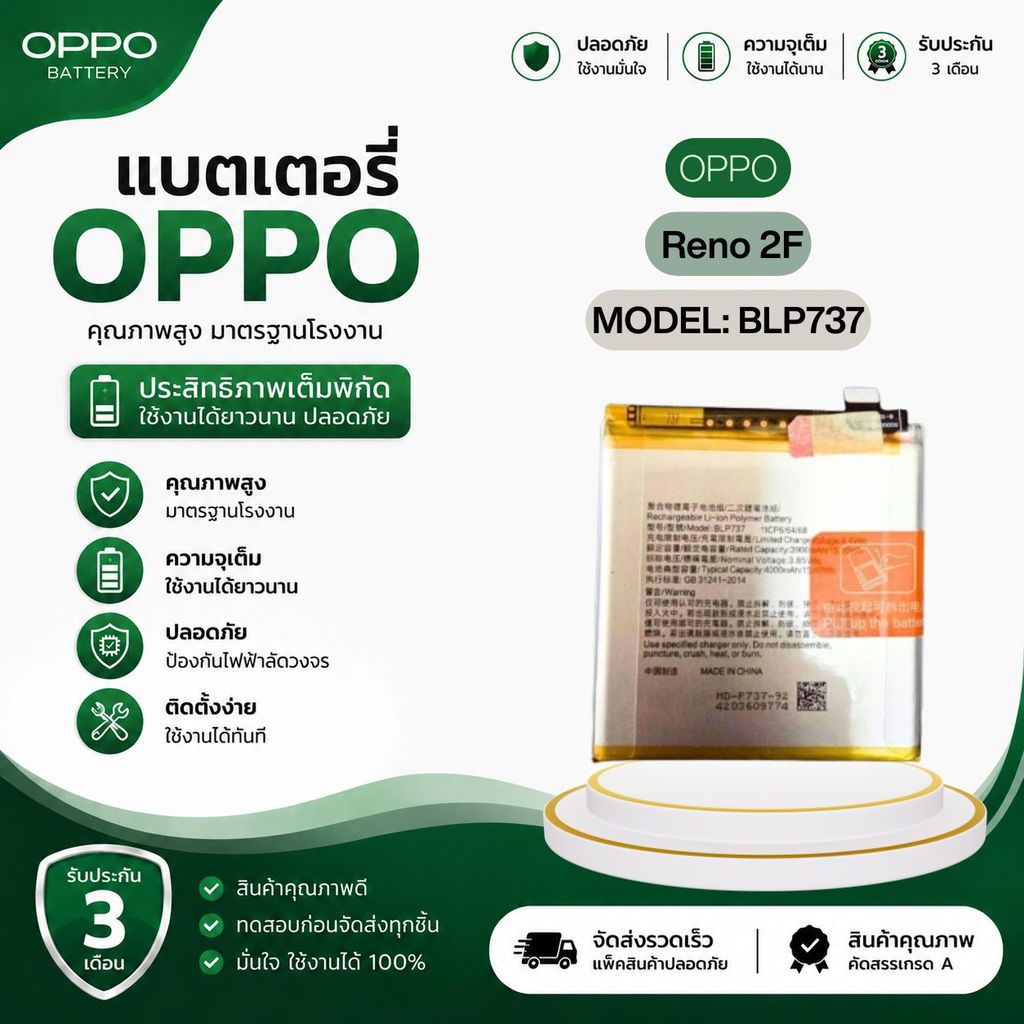 แบตเตอรี่ Oppo Reno2f แท้ แบตเตอรี่ Oppo Reno2F แท้ Reno 2f BLP737 4000mAhพร้อมส่ง>รับประกัน3เดือน