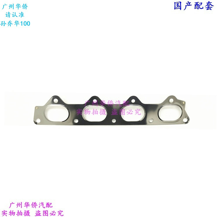 ท่อไอเสียเตียงท่อไอเสีย Manifold Pad รองรับท่อ Pad เหมาะสําหรับ Mitsubishi Pajello V31 Beijing Orand