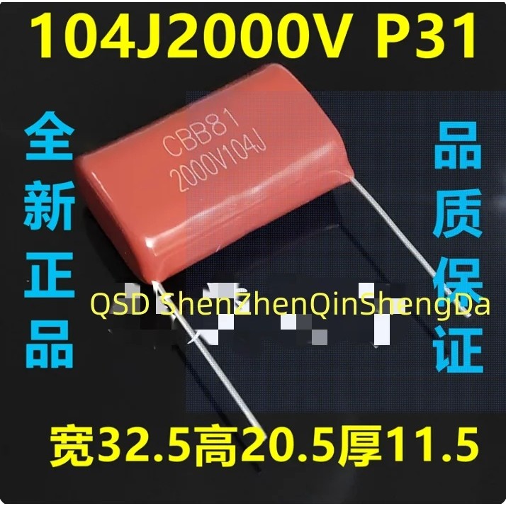 50 ชิ้น/แบทช์ CBB81 2000V 104J 0.1 UF 2000V p31mm/p25mm