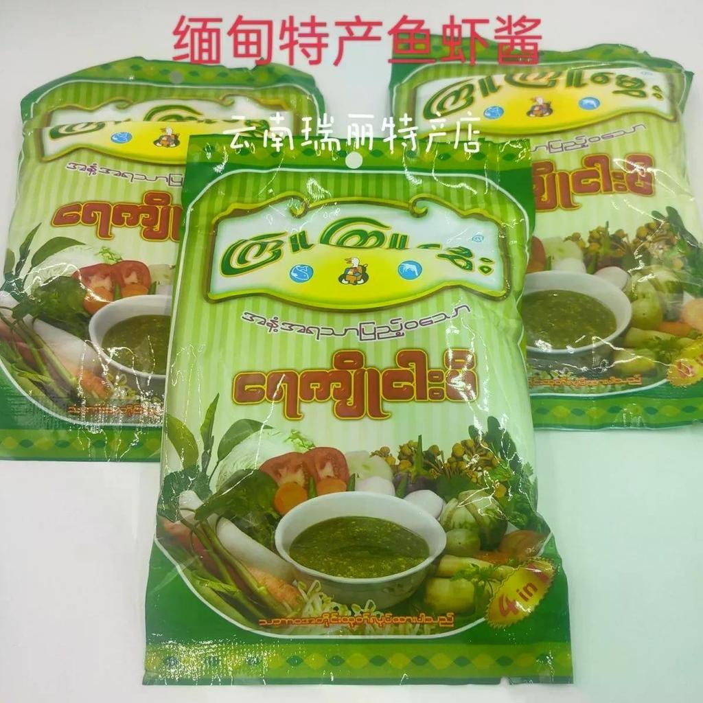 2026 สินค้าใหม่ Myanmar Specialty Caviar Fish Sauce ซอสกุ้ง Myanmar Specialty Old Brand Seasoning Fo