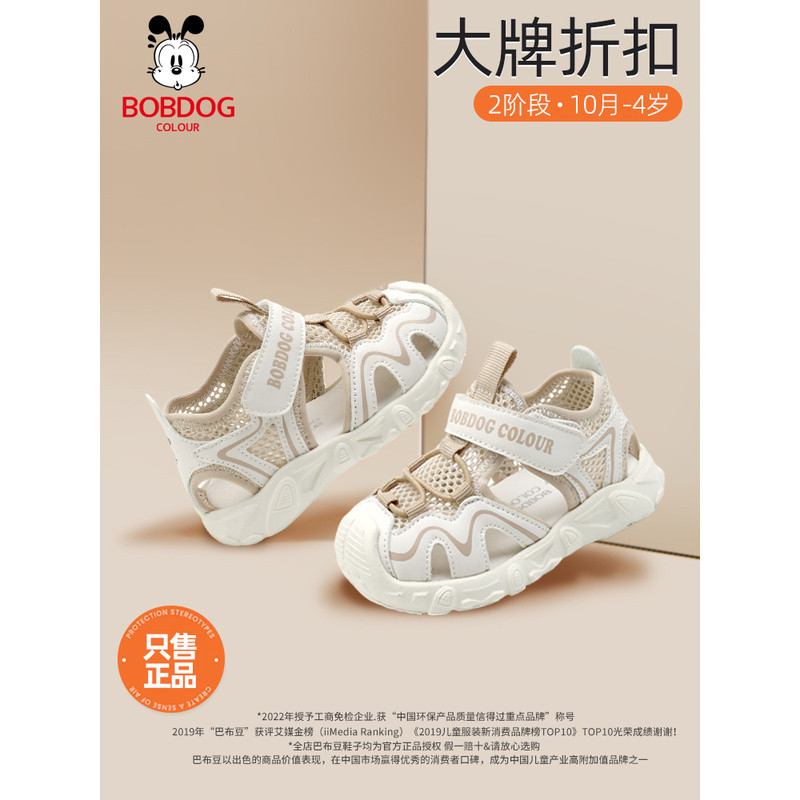 รองเท้าแตะเด็ก Babu Dou Kale รุ่น Functional สำหรับฤดูร้อน ไซส์ 26 รองเท้ากีฬาเด็กผู้ชายแบบหัวปิด ระ