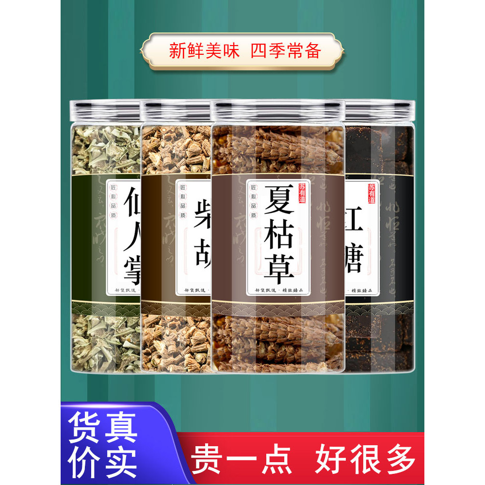 กระบองเพชร Chai Huxia Dead Grass น้ําตาลทรายแดงน้ําตาลทรายแดงวัสดุสมุนไพรจีนวัตถุดิบชารวมกันผลิตภัณฑ