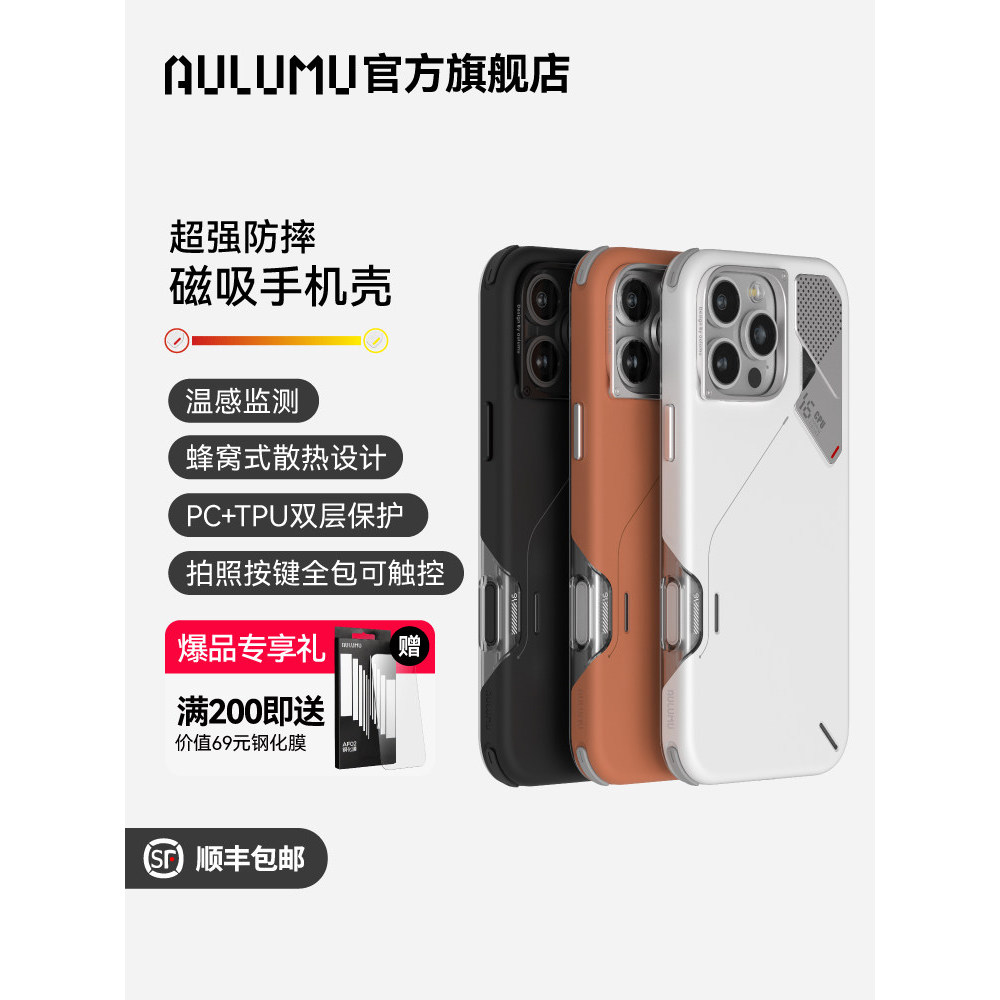 AULUMU/AULUMU เหมาะสําหรับ Apple iPhone16promax เคสโทรศัพท์กันกระแทก Super รวมทุกอย่างเคสโทรศัพท์แม่