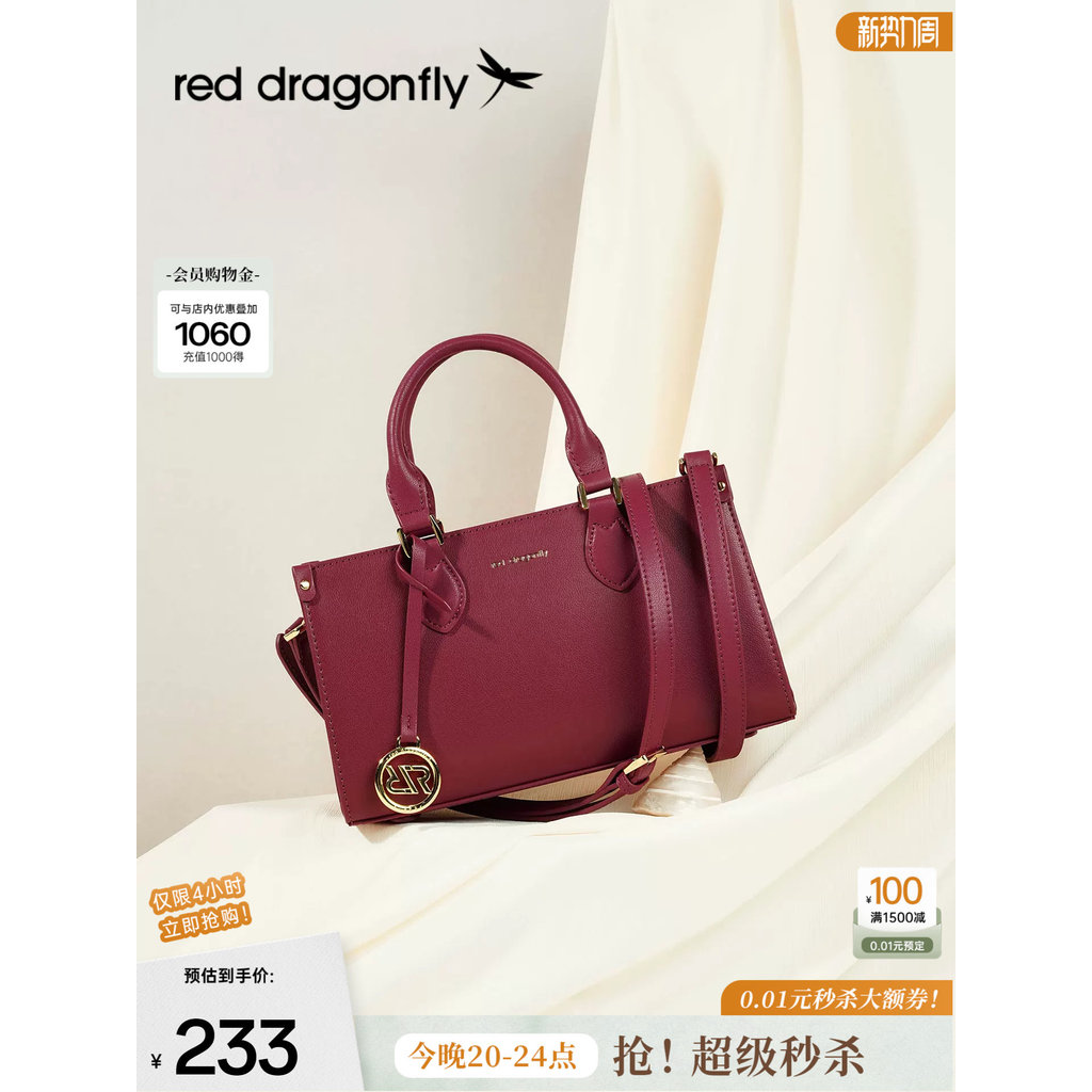 Red Dragonfly กระเป๋าถือสีแดงสุภาพสตรีสไตล์ใหม่ High-End กระเป๋าแต่งงานเจ้าสาว Happy Granny Mother-i