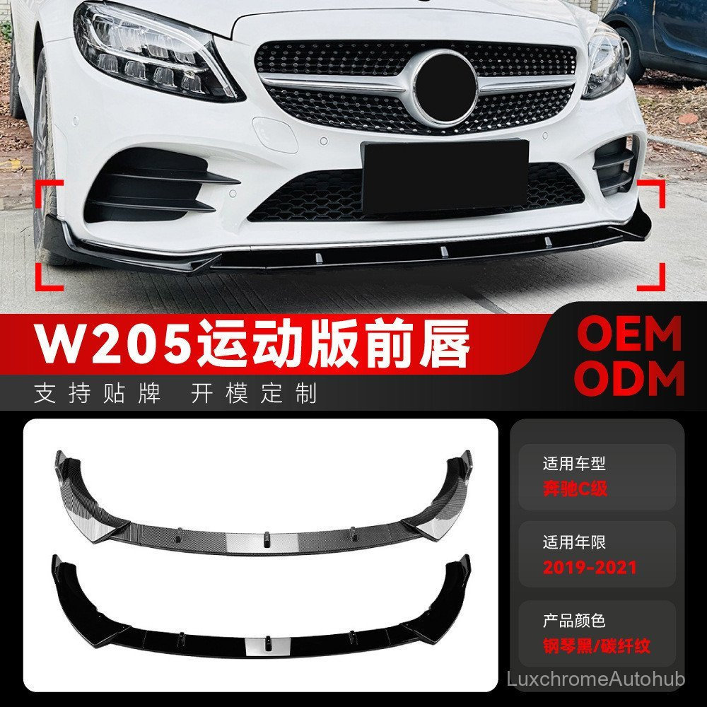 ชุดกันชนหน้า สปอยเลอร์ และลิปหน้า สําหรับ Mercedes-Benz C-Class W205 S205 C205 AMG รุ่นปี 2019-2021 