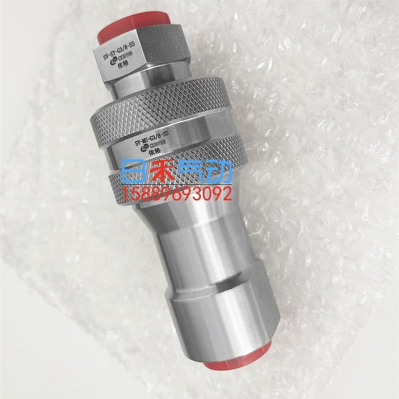ข้อต่อสแตนเลสแบบเปลี่ยนเร็ว SV รุ่น SV-Mu-G1/4-SS, SV-St-G3/8-SS สั่งซื้อของแท้