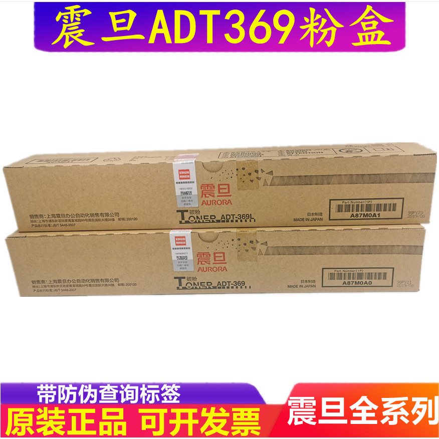 กล่องผงหมึกแท้ สําหรับเครื่องถ่ายเอกสาร震旦 AD289S/369S/ADT369S รุ่น 289S ผงหมึกพิมพ์คุณภาพสูง