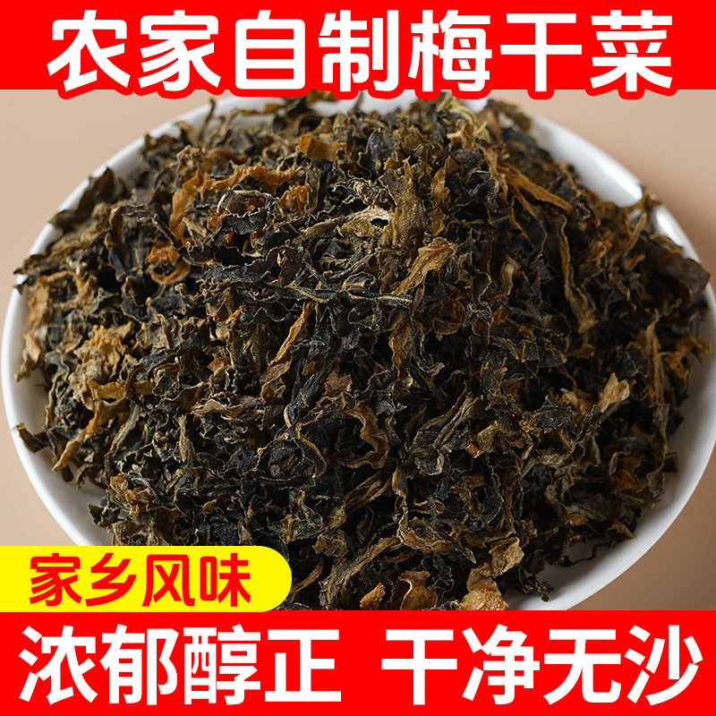 Shaoxing ผักพลัมแห้งที่โดดเด่นผักพลัมแห้งผักพลัมแห้ง Authen