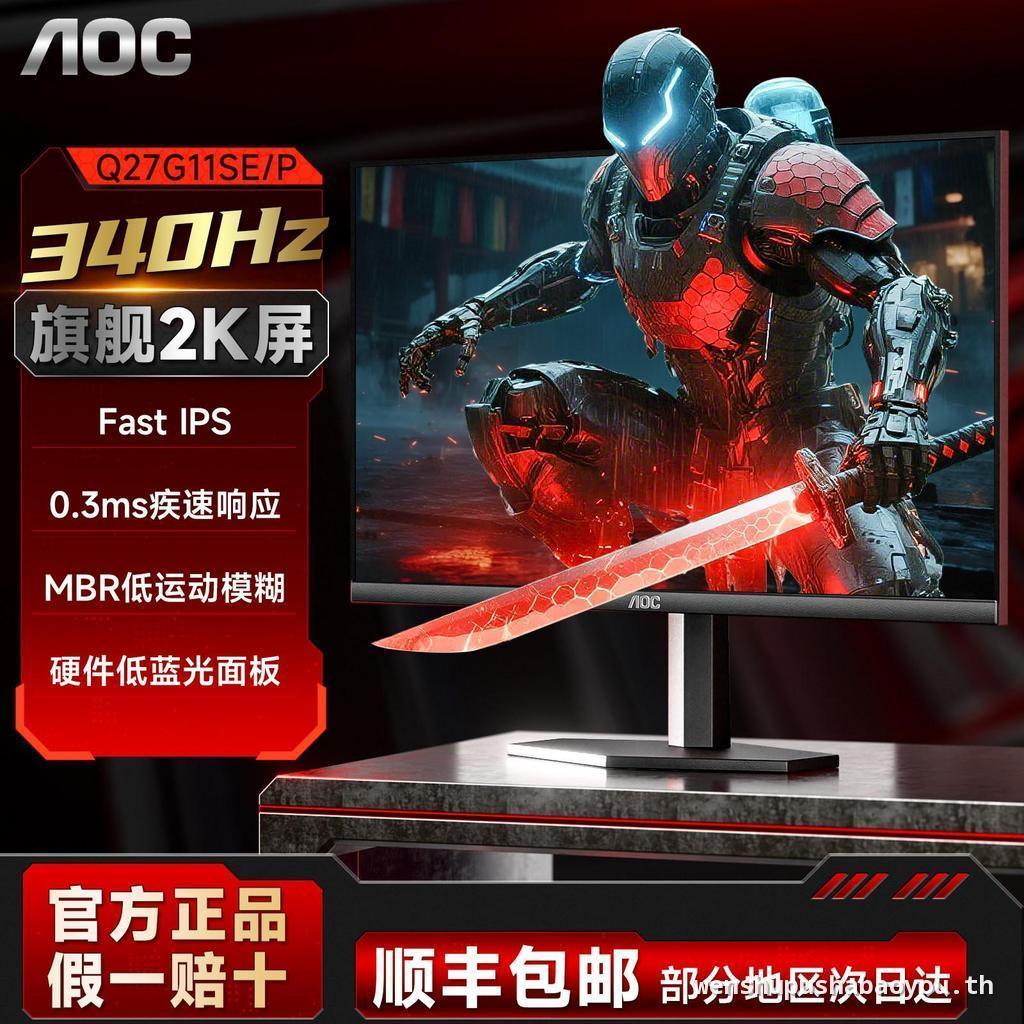 AOC 27 นิ้ว 2K HD 340Hz Gaming IPS คอมพิวเตอร์สําหรับเล่นเกม 320 หน้าจอเกมปัดสูง 240