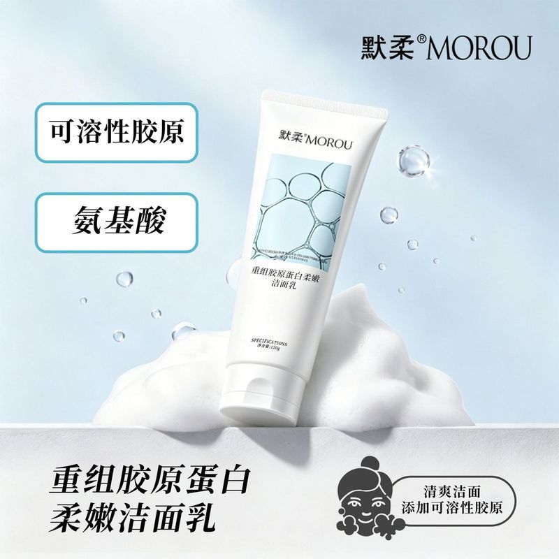 พร้อมสต็อก Silent Reorganize Collagen Soft Cleanser ประกอบด้วยคอลลาเจนที่ละลายน้ําได้ Amino Acid Fac