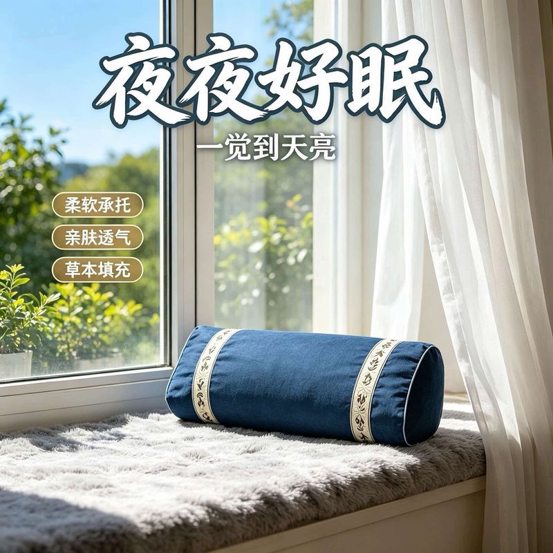 中枕头方枕老人助眠降压健康长寿枕养生然草本疏通心脑血管202608029 Medium square pillow for the elderly, aids sleep, lowers blood 