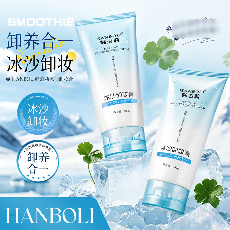 Han Polly Smoothie Makeup Remover น้ํายาล้างเครื่องสําอาง 2 in 1 Makeup Smoothie Makeup Remover น้ํา