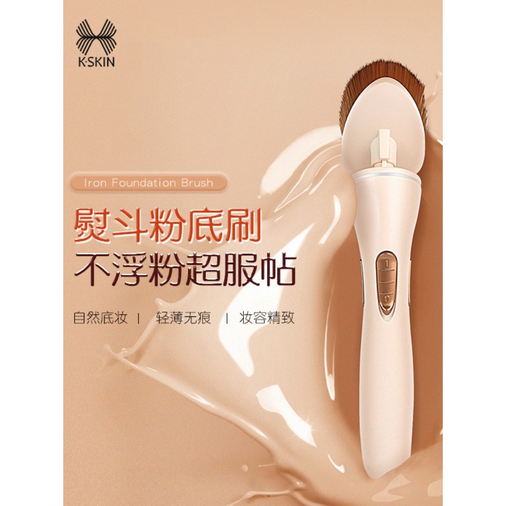 Golden Rice Electric Magic Foundation Brush แต่งหน้าไม่มีรอยต่อ Do Not Eat Liquid Foundation Beauty 