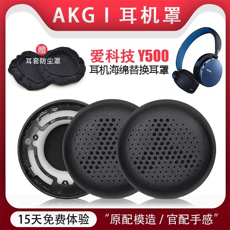 เหมาะสําหรับ AKG/Ai เทคโนโลยี Y500 หูฟังฟองน้ํา Y500 Earmuffs Head-Mounted ไร้สายบลูทูธเปลี่ยนป้องกั