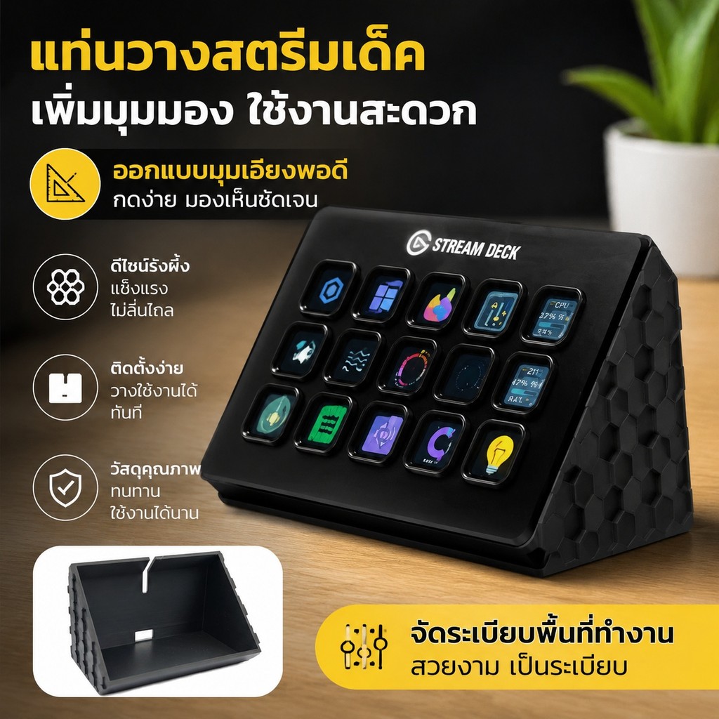 ขาตั้งจอแสดงผลเดสก์ท็อปสําหรับ Stream Deck, ฐานนิทรรศการคีย์บอร์ดสําหรับ Stream Deck Bracket ROLOO