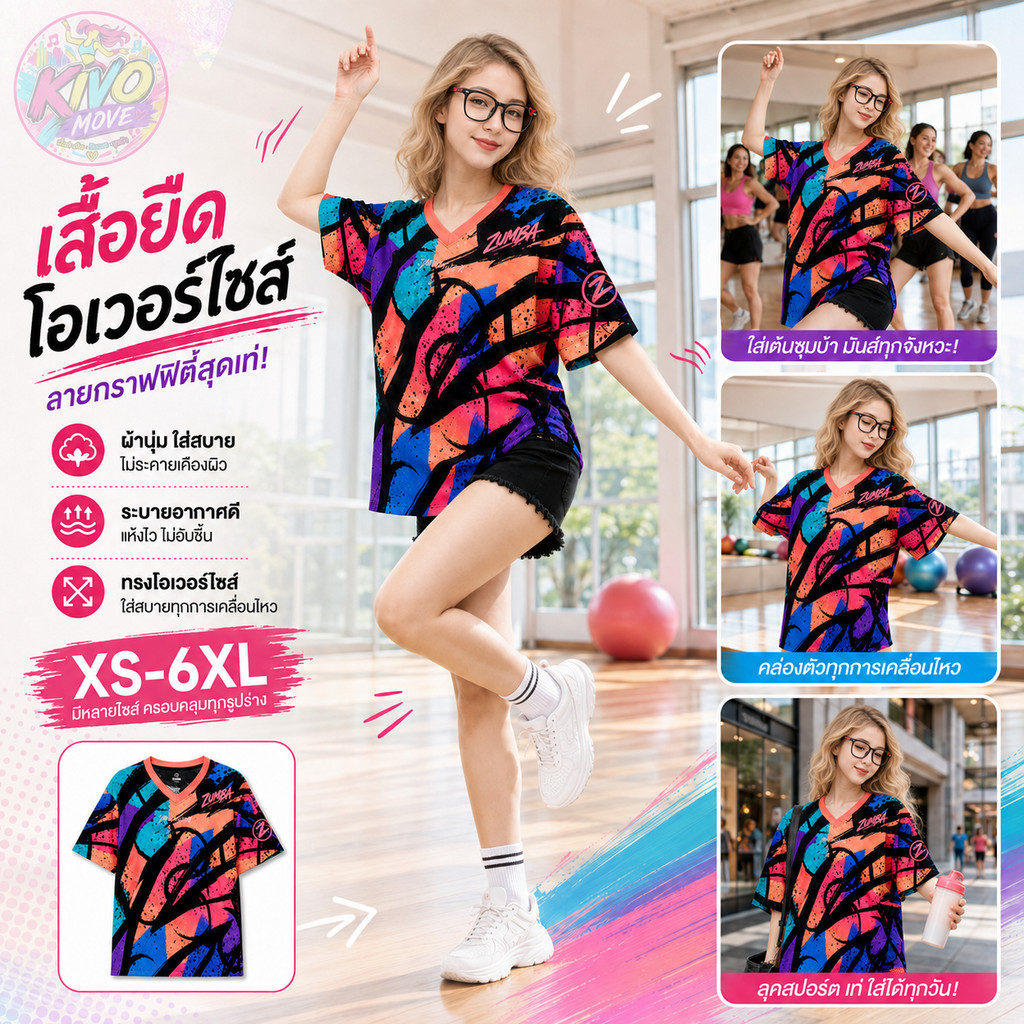KIVO เสื้อกีฬา Zumba สำหรับผู้หญิง – ทันสมัย ​​สบายๆ และสวมใส่สบาย เนื้อผ้าระบายอากาศได้ดี เหมาะสำหรับการเต้น การวิ่ง แล