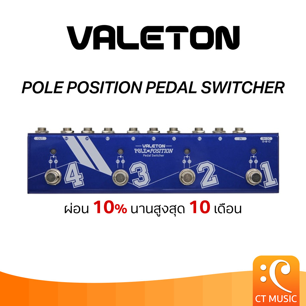 Valeton Pole Position Pedal Switcher เอฟเฟกต์กีตาร์