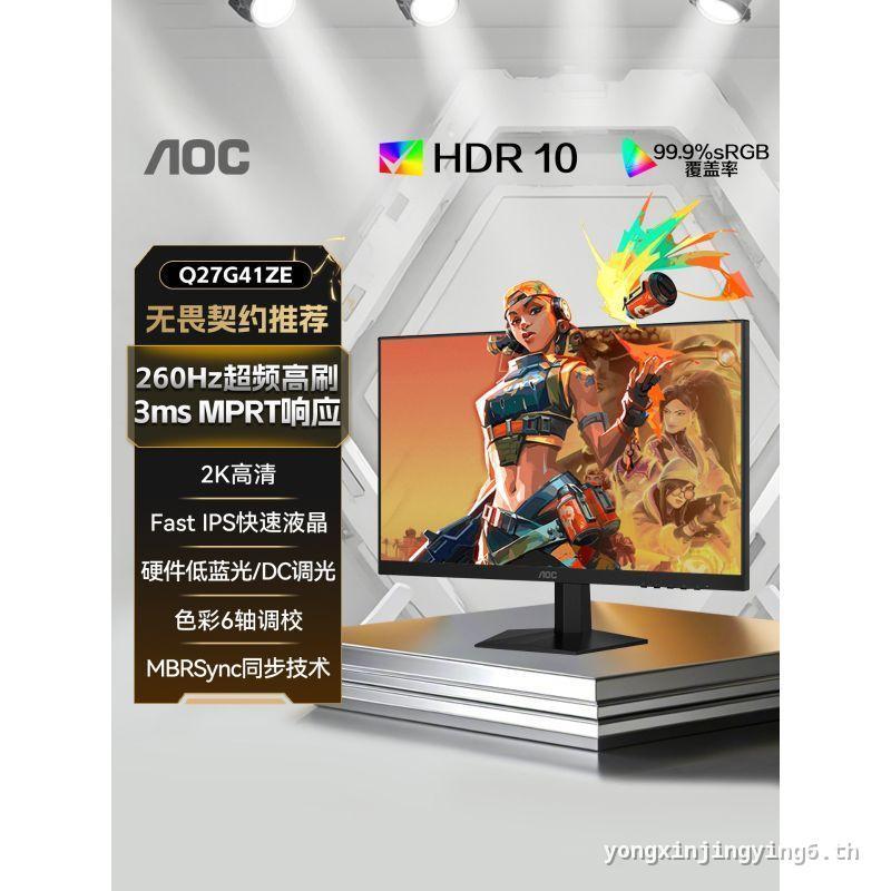 AOC27 นิ้ว 2K HD 260HZ จอคอมพิวเตอร์สําหรับเล่นเกม Q27G41ZE หน้าจอเกมปัดสูง 240IPS
